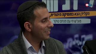 הקלידנים פרק 11 | מגיש: מנחם טוקר