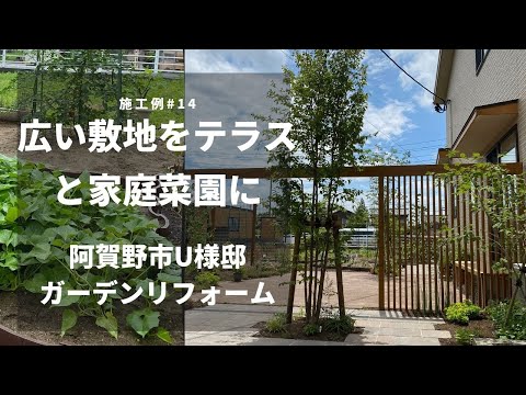 菜園のデザインアイデア トピックス