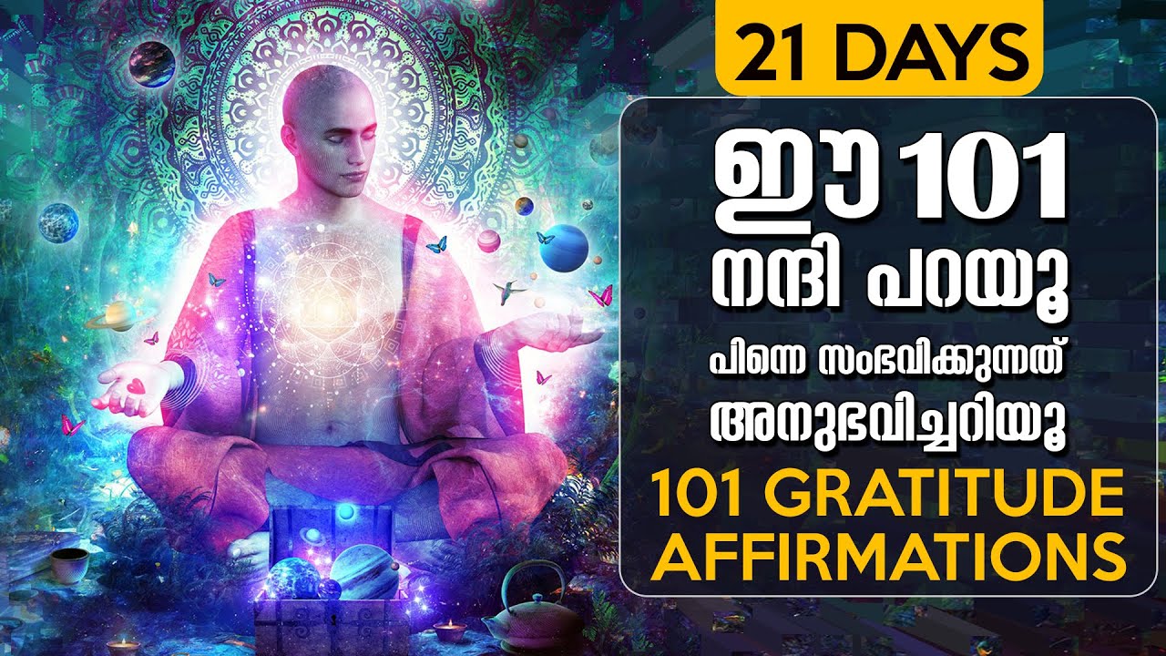101 GRATITUDE WORDS for Change Yourself -  LIFE CHANGING AFFIRMATIONS മലയാളം