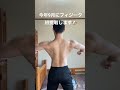 9月にフィジーク初挑戦する筋トレ2年目の男#shorts