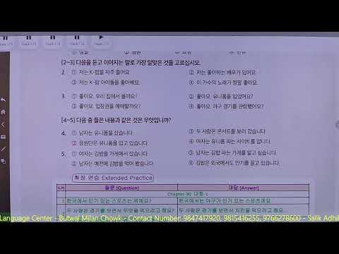 Chapter: 30 || Part 2 || Eps Topik New Book || Salik Adhikari Korean Language Center Butwal