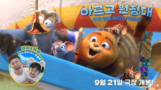 Trailer Preview Image