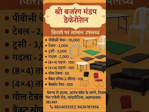 Shree Bajrang Mandap Decoration