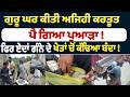 Such An Act At The Gurdwara Chaos Ensued