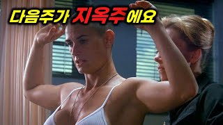 미국 최강 특수부대 네이비씰에 여자가 들어가면 벌어지는 일 [영화리뷰/결말포함]