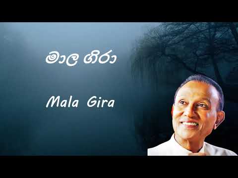 T M Jayarathna - Mala Gira - මාල ගිරා