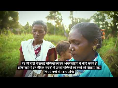 बापी न उवाट – पोषण बाड़ी
