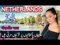Travel To NetherLands | History  Documentary in Urdu And Hindi | Spider Tv | Holland Ki Sair