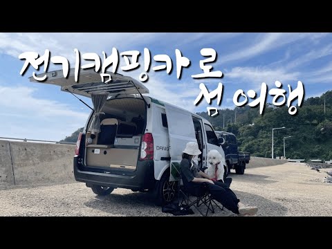 전기 캠핑카 차박 캠핑 | 레이 캠핑카 감성 여행 미니칸