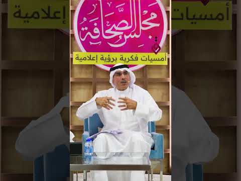 المركز القطرى للصحافة