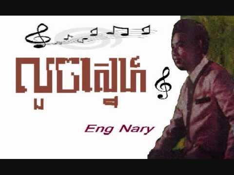 LORT SENE ( original version ) by Eng Nary