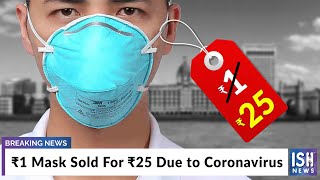 Rs. 1 Mask Sold For Rs. 25 Due to Coronavirus