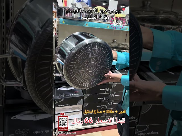 قدر استيل بيدين غطاء زجاج مقاس 28 سم