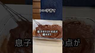 誇らしげな息子。男の子の育児はおもしろい！#子育て # #あるある #男の子ママ
