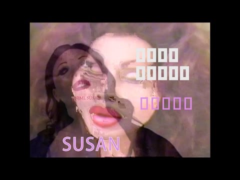 NJML - SUSAN