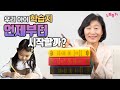 학습지 시작 학습지언제부터 조기교육 영재 방문교사 사교육 스마트 학습지 한글 영어 학습지 추천 학습지 고민 도미향교수