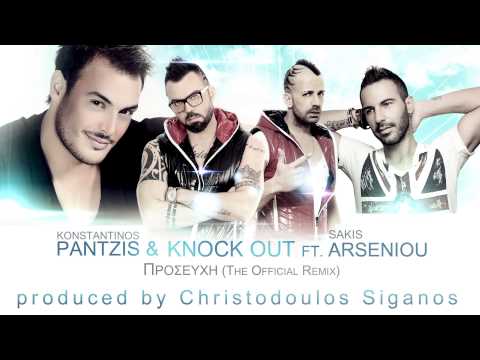 Konstantinos Pantzis & Knock Out ft. Σάκης Αρσενίου - Προσευχή (The Official Remix)