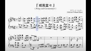 Download lagu 『エルガー：威風堂々』（Elgar, Pomp and Circumstance）（ピアノ楽譜） mp3
