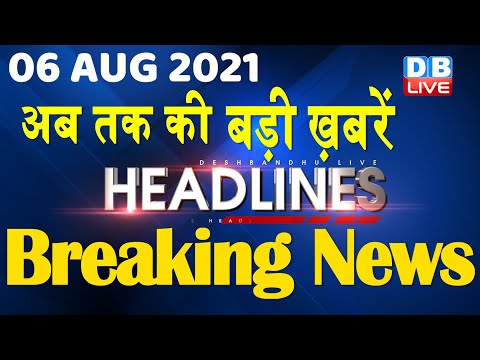 latest news,headline in hindi, Top10 News| india news | breaking news up chunav DBLIVE​​​​​​​​​​​​