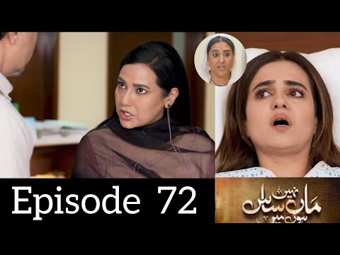 Maa Nahi Saas Hoon Main Episode 72 Teaser | Maa Nahi Saas Hoon Main 72 Promo | Tonight Episode 72