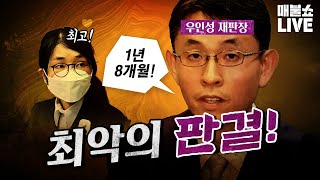 우인성 판사님! 누가 뇌물줄 때 계약서를 씁니까?