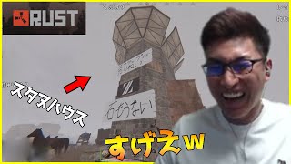 視聴者がつくったスタヌハウスを視察するスタヌ【2022/6/19】(きりぬき  ZETA RUST)
