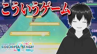 【#参加型】『例外のほうが多い譜面』―――僕はキメ顔でそう言った【#プロセカ / Mium / Vtuber】#初見歓迎 　#初心者歓迎　#프세카
