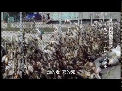 勇渡藍海【耕耘臺灣　農業全印象】系列紀錄片(長片)