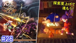 【お米の力で鬼退治！】天穂のサクナヒメ 初見実況プレイ part26【和風アクションRPG】