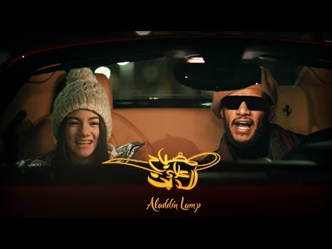 Mohamed ramadan aladdin lamp official music video  محمد رمضان مصباح علاء الدين