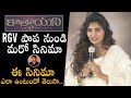 RGV S Movie Heroine Shree Rapaka New Movie Kathyayani Movie Announcement Daily Culture