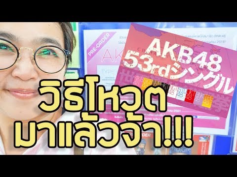 คลิกเพื่อดูคลิปวิดีโอ