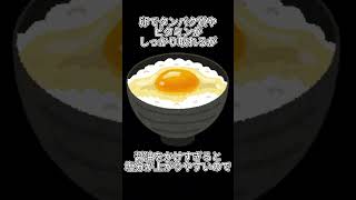 卵かけご飯は最強か偏りか