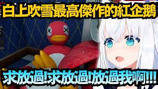 求放過！好狐有史以來的「最高傑作」誕生？但其實越看越微妙嗎..w【白上フブキ/白上吹雪】【hololive中文/翻譯/精華】