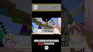 スバルちゃぁぁぁぁん! ~ころねの初めてのマインクラフト~ #Shorts