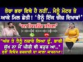 Punjabi Viral Recording Punjabi Funny Callrecording