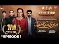 Meri Hai Kiya Khata | Episode 01 | AAN TV