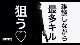 最強乙女が最多キル狙って頑張る