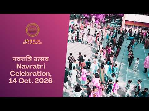 नवरात्रि उत्सव