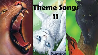Warrior Cats Theme Songs 11 [Mapleshade, Cloudtail, Crowfeather]