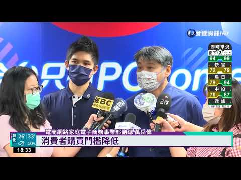 iPhone14正式亮相! 電商電信業祭優惠搶客