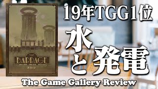 TGGレビュー