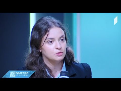 მარიამ ჯანიაშვილი - რეალური სივრცე