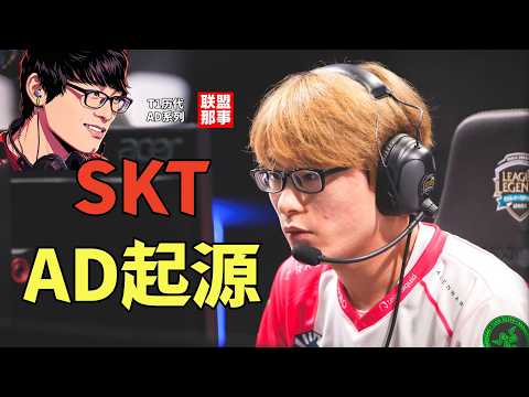 T1历代AD之：初代起源Piglet，犯下傲慢之罪，数次和队伍内讧，小猪是如何毁灭自己的职业生涯的？