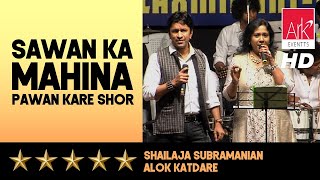 Sawan Ka Mahina Pawan Kare Sor - Alok Katdare & Shailaja