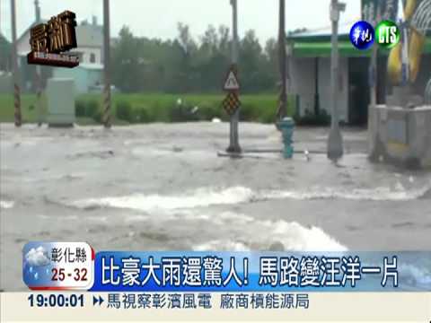 水管破裂淹馬路 台中停水48小時