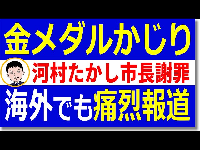 日本中メダル的视频发音