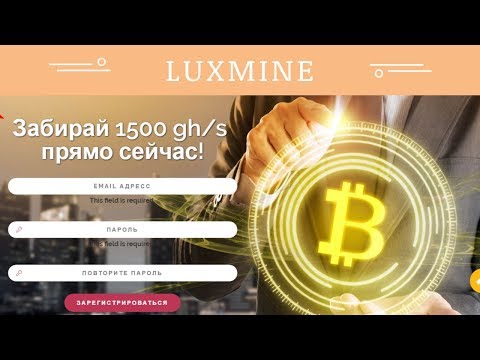 Luxmine (Luxmine.biz) отзывы 2019, обзор, Mining Cryptocurrency, 1500 GHS Free Bouns
