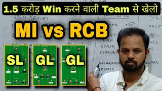 MI vs RCB Dream 11 Team | MUM vs BLR Dream 11 | Today IPL Match Dream 11 Team | RCB vs MI Dream 11
