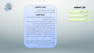 شرح أصول ابن عثيمين 40 - معاقِدُ الأُصول image